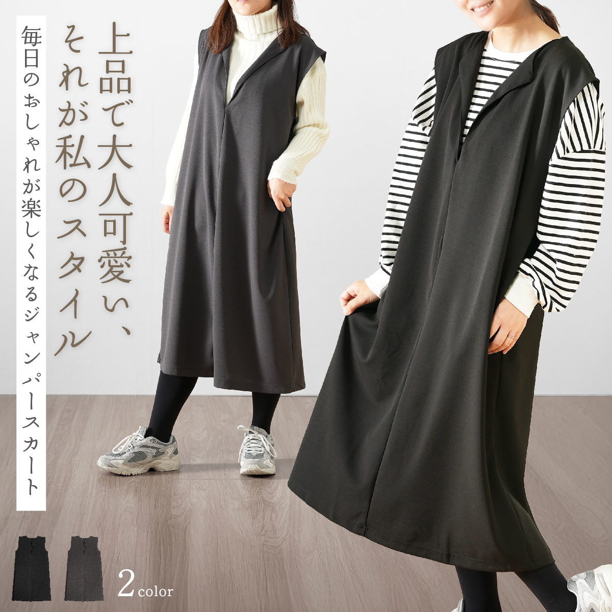 楽天市場】送料無料 ジャンパースカート Vネック ペアスキン