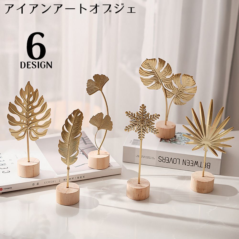 楽天市場】送料無料 オブジェ 置物 インテリア 卓上 装飾 飾り