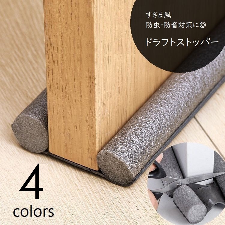 トーフ様用 楽天市場】送料無料 ドラフトストッパー ドア下 隙間テープ 隙間