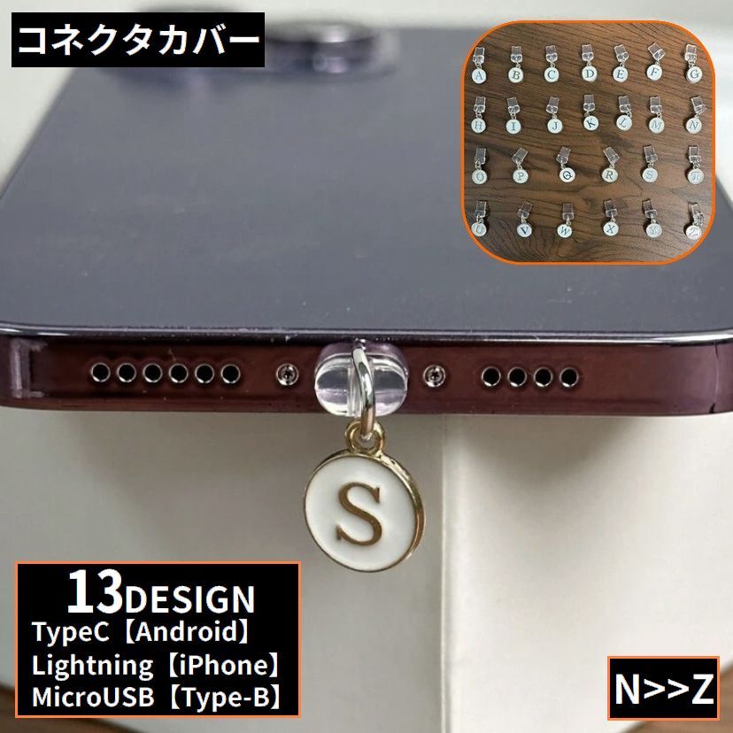 楽天市場】送料無料 コネクタカバー NからZ iPhone用 Android用 スマホ