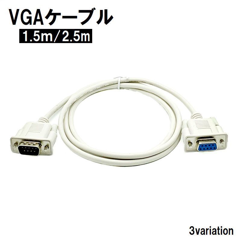 楽天市場】送料無料 VGAケーブル ディスプレイケーブル モニター