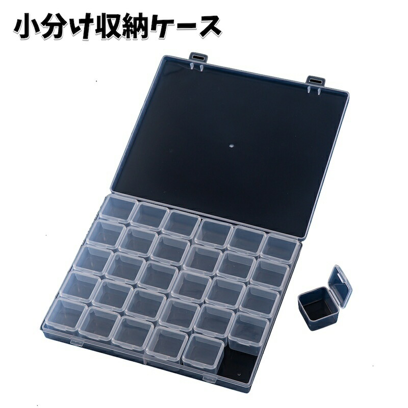 楽天市場】送料無料 収納ケース 30マス 小分け ネイルパーツ収納