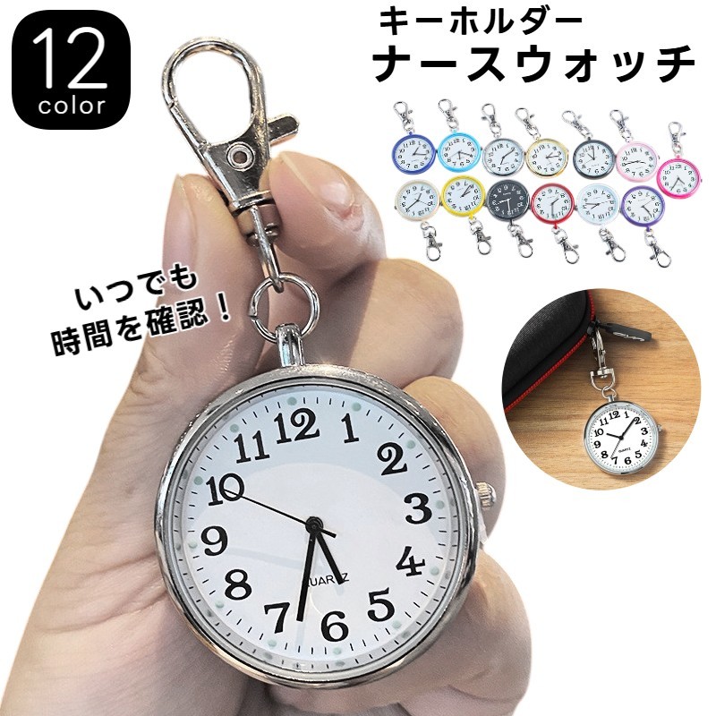 楽天市場】J-AXIS(J-アクシス) 懐中時計 [（株）サン・フレイム] : ラ