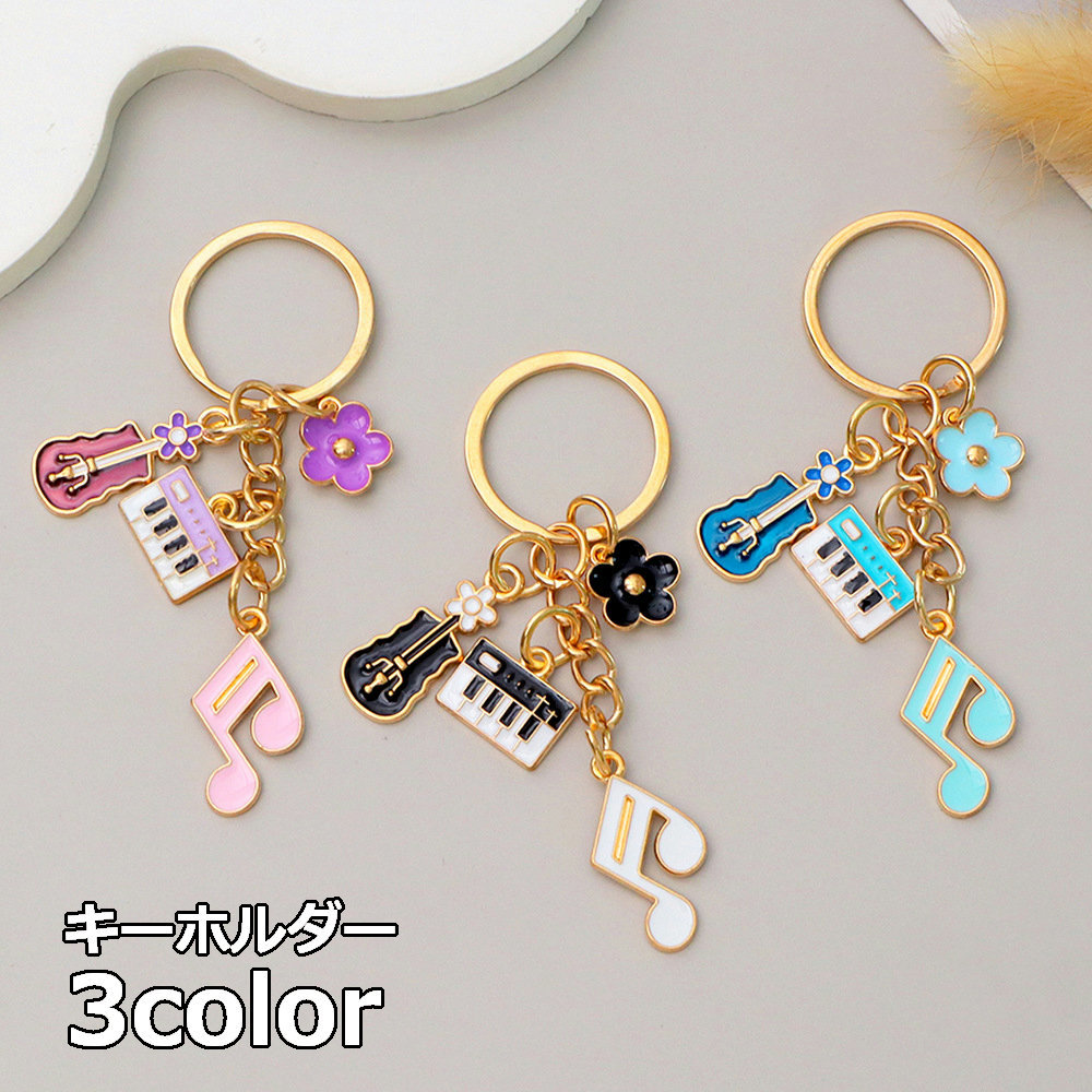 楽天市場】【メール便対応】ト音記号キーリング キーホルダー 音楽
