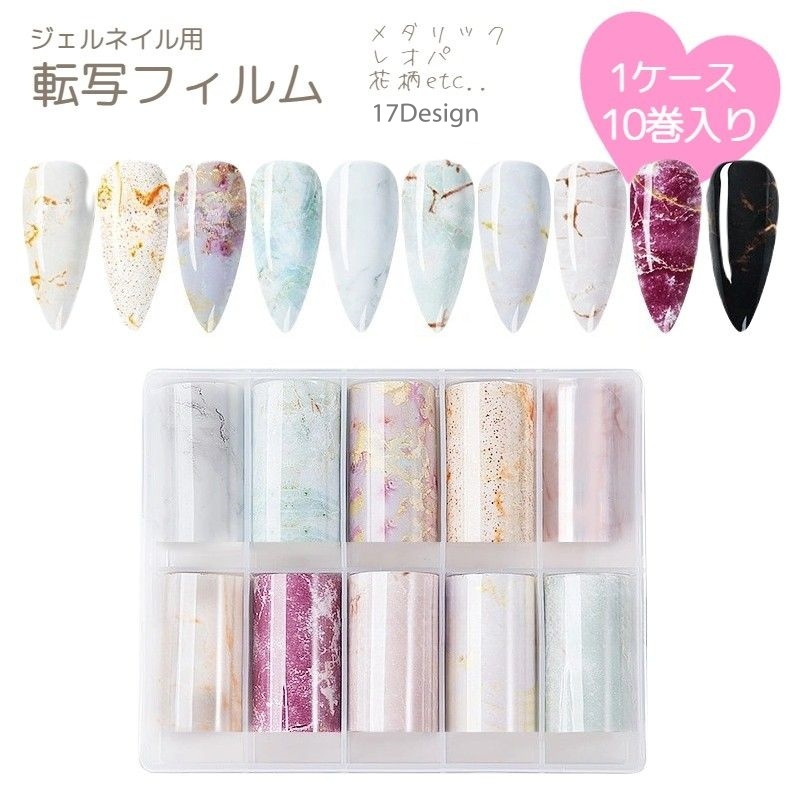 楽天市場】ネイルフィルム[転写フィルム 転写シート 全20種類