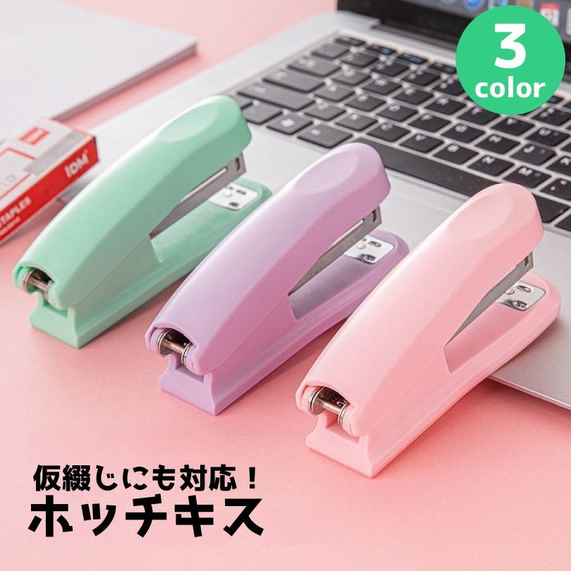 楽天市場】送料無料 ホッチキス ホチキス ステープラー ハンディタイプ