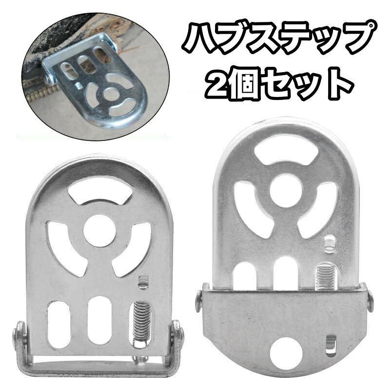 2パック(2本) ハブステップ(ディレイラガード/ガードナット) シルバー 楽天市場】送料無料 ハブステップ ギアガード 2個セット 左右