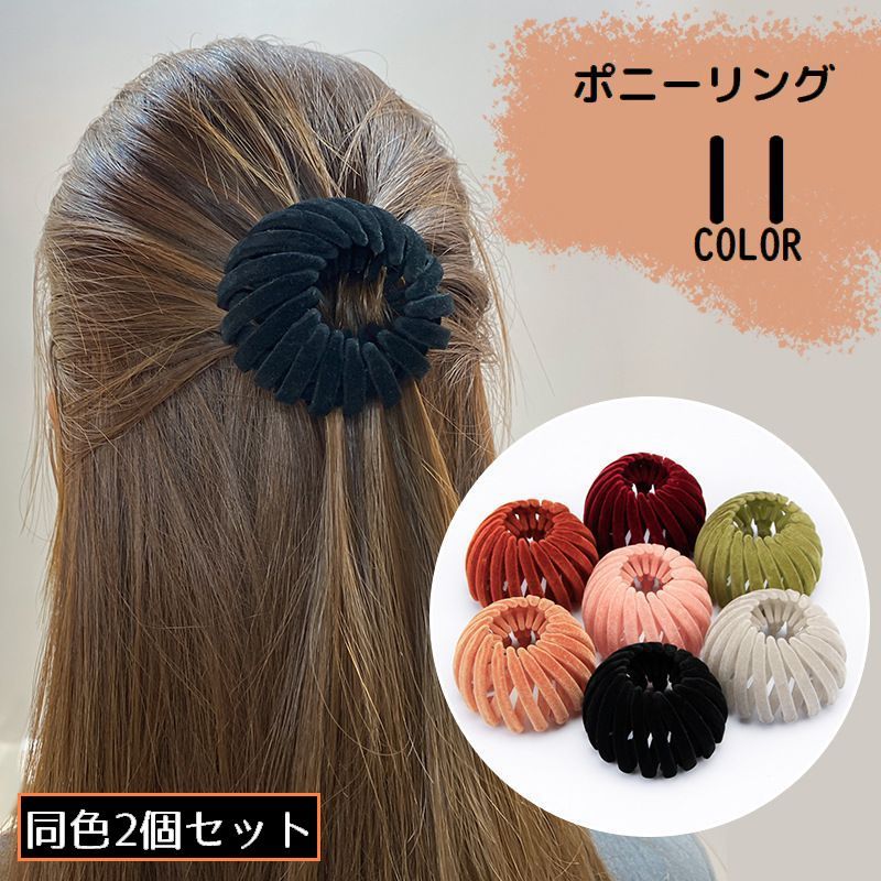 楽天市場】送料無料 ヘアクリップ ポニーリング 2個組 レディース ヘア