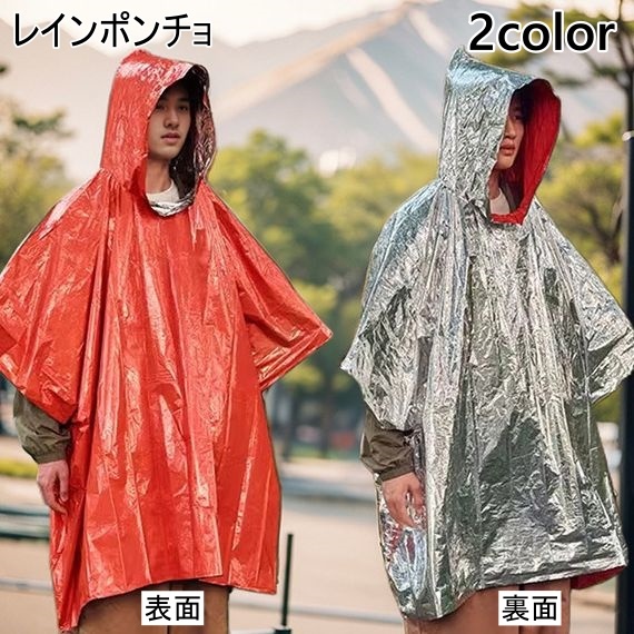 楽天市場】送料無料 レインポンチョ 男女兼用 大人用 レインコート