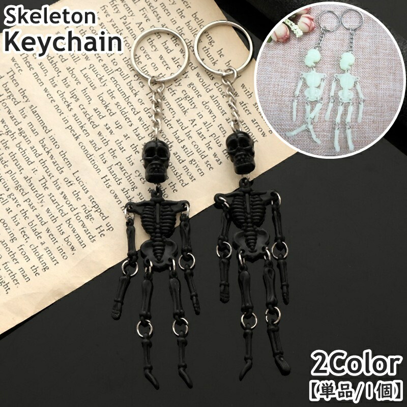 楽天市場】送料無料 キーホルダー キーリング 単品 1個 蓄光