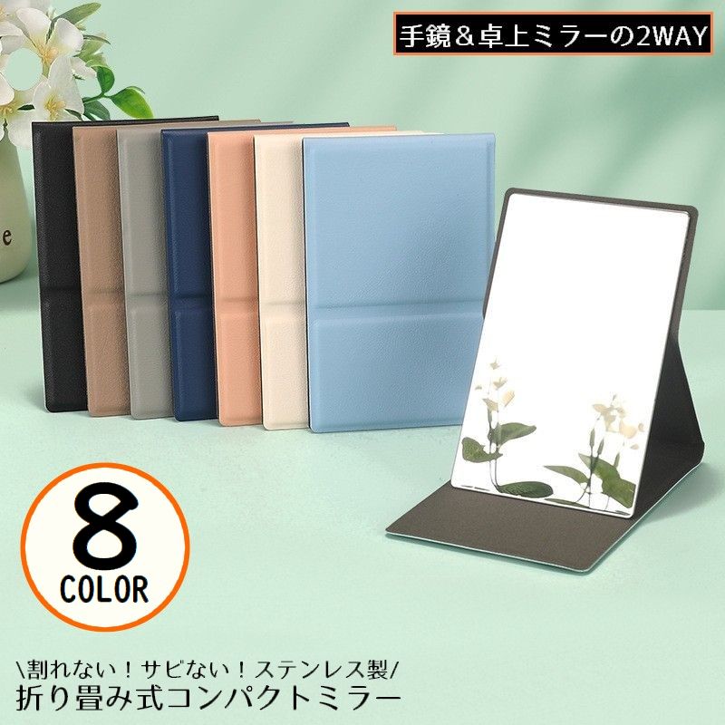楽天市場】送料無料 コンパクトミラー ハンドミラー 手鏡 折りたたみ
