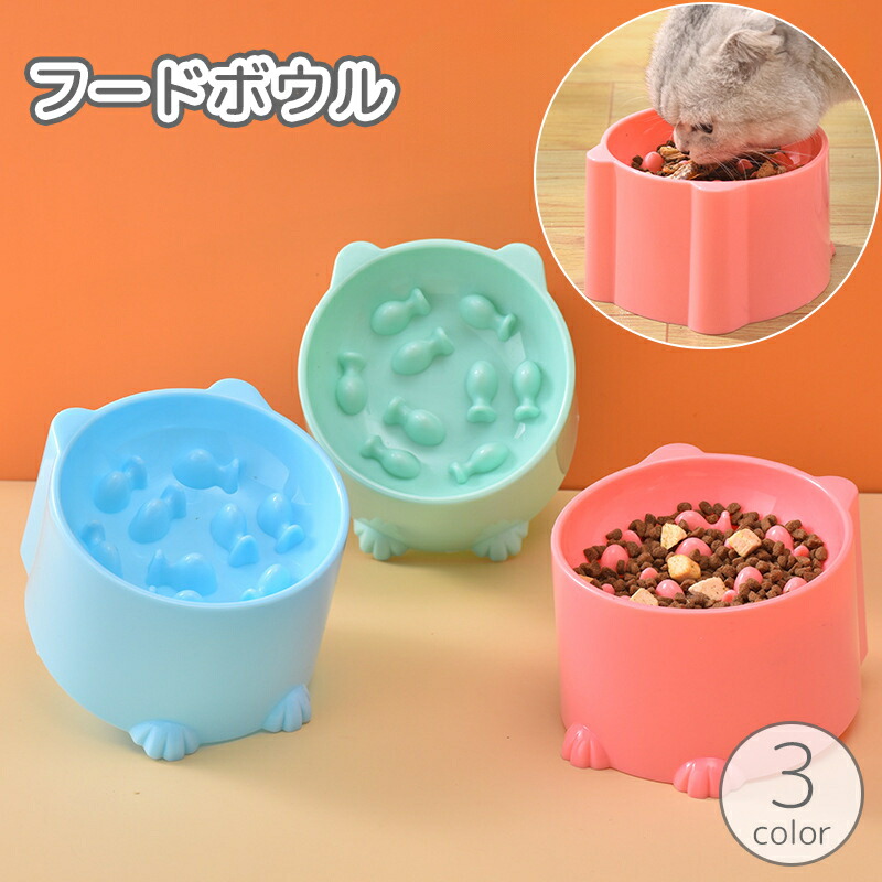 【楽天市場】送料無料 フードボウル ウォーターボウル ペット用食器 猫用 犬用 食器 餌入れ 水入れ 餌皿 エサ皿 高め 高い 突起付き