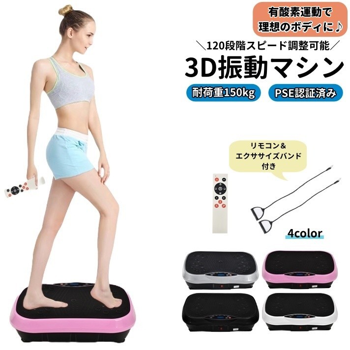HALSEA【3D振動マシン PSE認証品】 極美品】HALSEA 3D振動マシン フィットネスウェーブ FS-B-09I