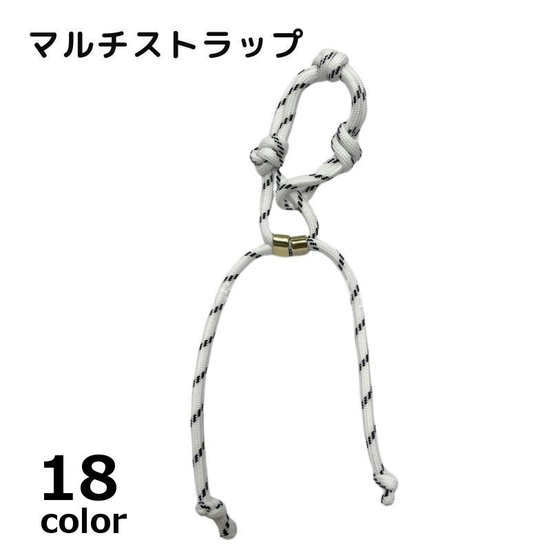 楽天市場】送料無料 マルチストラップ 多用途 ロープ パラコード カギ