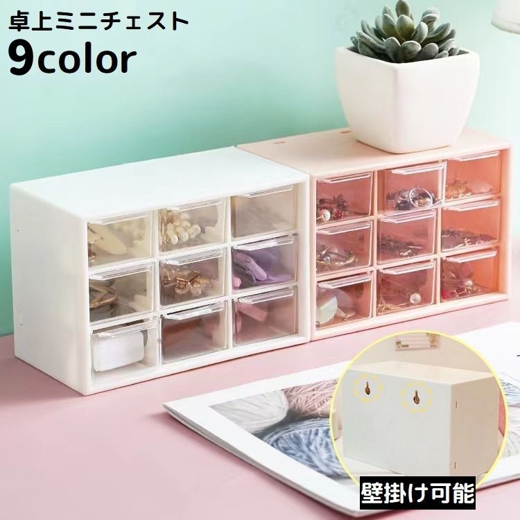 L13★ミニキャビネット★W51cm マルチカラー チェスト 引出し13杯 収納 インテリア L13 ミニキャビネット W51cm マルチカラー チェスト 引出し13杯 収納