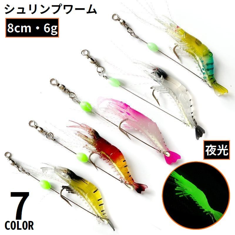 ワーム、ルアー...etc 楽天市場】【当店内2個以上ご購入で送料198円→0円！】エビ ワーム