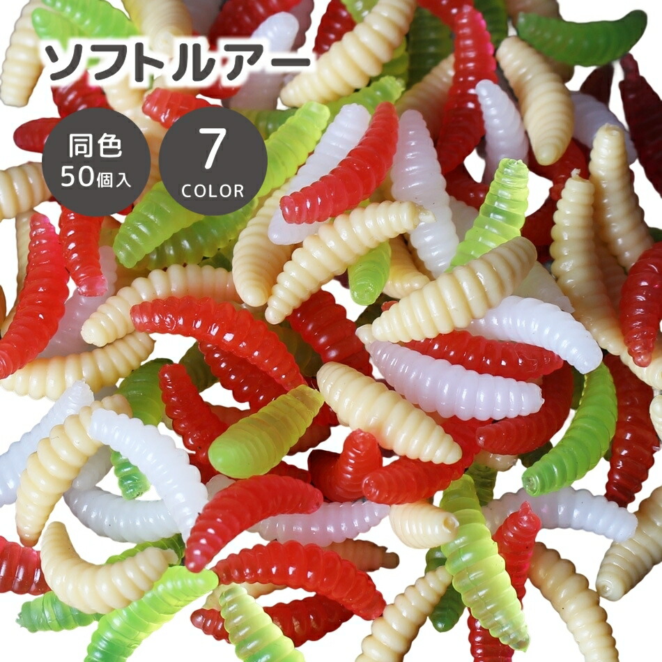 楽天市場】送料無料 ソフトルアー 疑似餌 1袋 50個入り 釣り用具 釣り