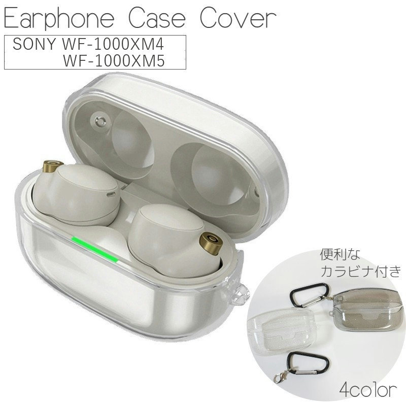 SONY WF 1000xm5 イヤホンケース e503_02.jpg