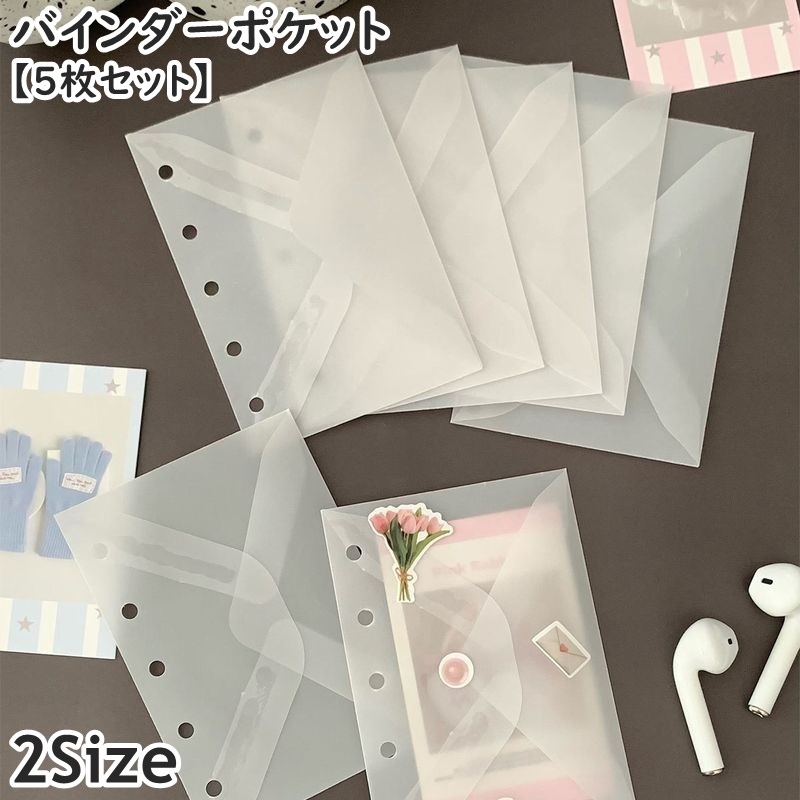 楽天市場】ファスナー付ポケット 日本製 リフィル クリア 透明 6穴