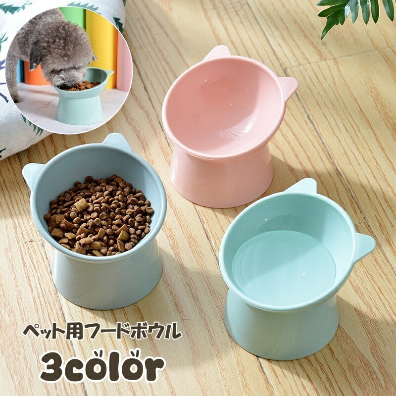 【楽天市場】送料無料 フードボウル ペット用品 ペット用食器 餌入れ 餌皿 ウォーターボウル 水入れ アニマル かわいい おしゃれ 犬 猫