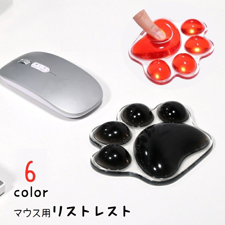  /ノベルティ/パソコン マウス/PC周辺機器 楽天市場】送料無料 リストレスト マウス用 アームレスト 手首