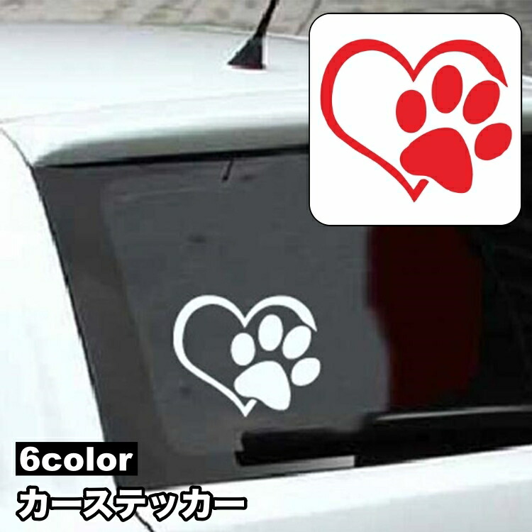 【楽天市場】送料無料 カーステッカー 車用ステッカー シール キズ隠し ヘコミ隠し 足跡ステッカー 肉球ステッカー ハート 可愛い 面白い車体