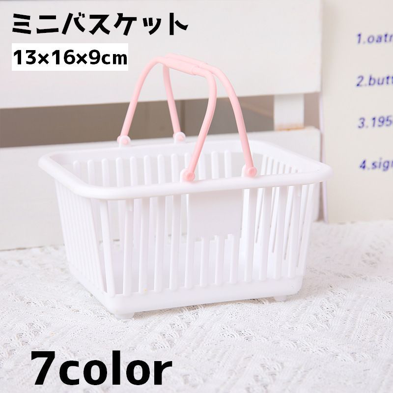 楽天市場】送料無料 バスケット ミニ かご 卓上 手提げ 持ち手 無地
