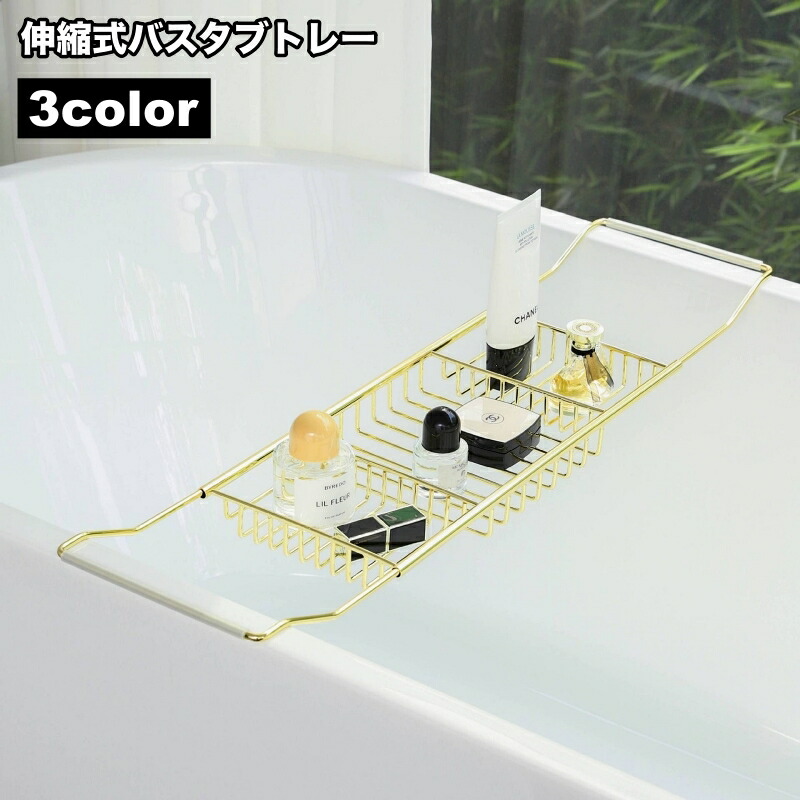 楽天市場】送料無料 バスタブトレー バスタブラック お風呂テーブル