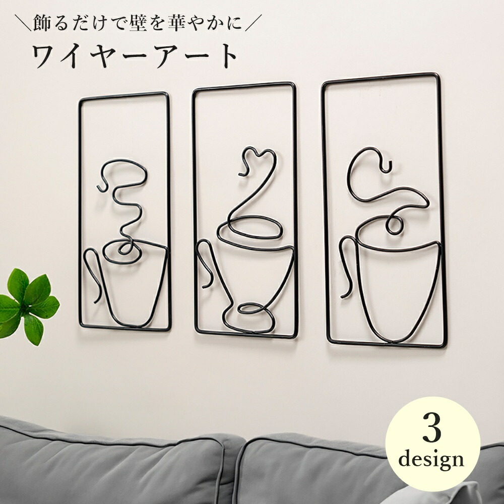 楽天市場】送料無料 ワイヤーアート ウォールアート 壁飾り 壁面 装飾