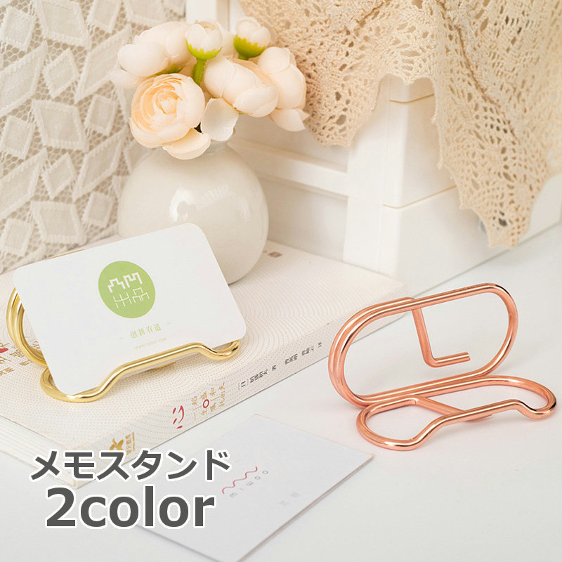 楽天市場】送料無料 メモスタンド カードスタンド 名刺スタンド カード