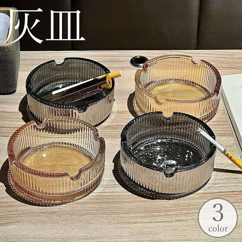 楽天市場】送料無料 灰皿 アッシュトレイ 吸い殻入れ 火消し 卓上