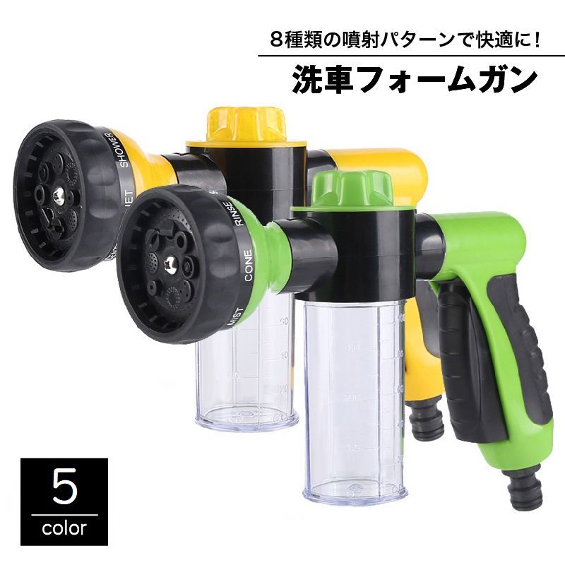 カーウォッシュガン コメリ スプレー ガン 洗浄 洗車 ポリタンク