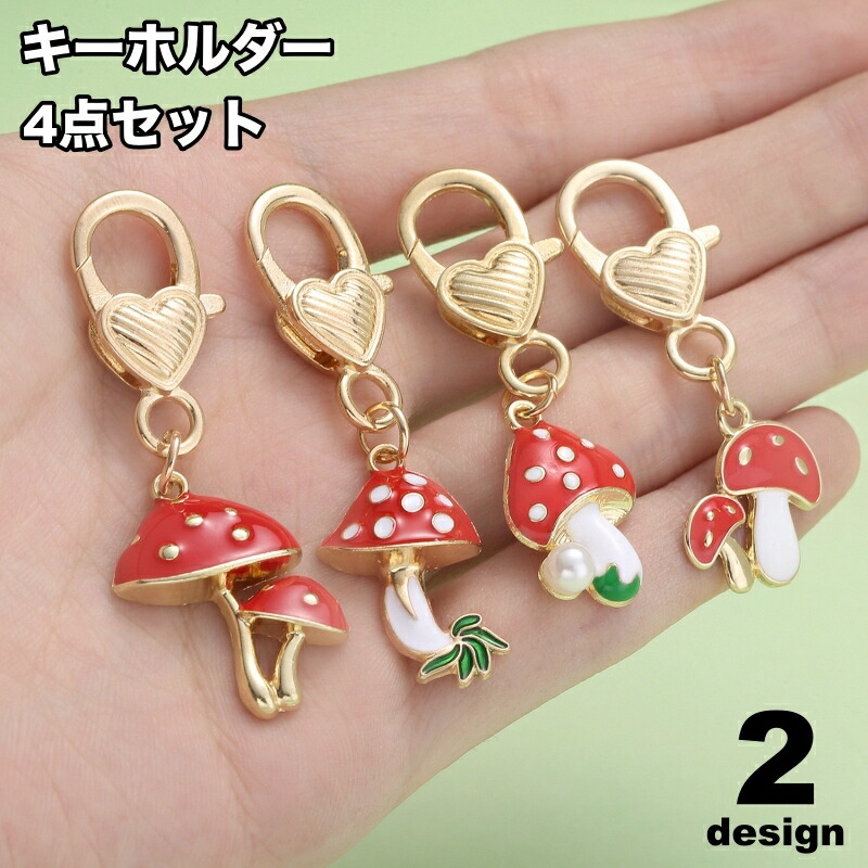 【大量】きのこグッズ　置物、アクセサリー、キーホルダーなど100点以上まとめ 大量】きのこグッズ 置物、アクセサリー、キーホルダーなど100点