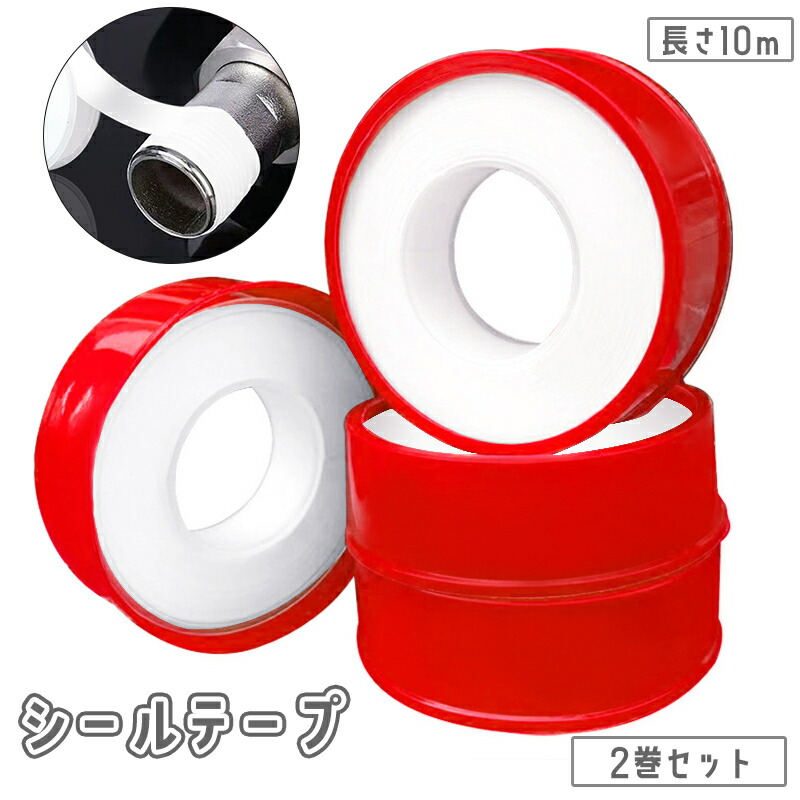 楽天市場】スリーボンド シールテープ 01.mm×13mm×15m巻 100個入り