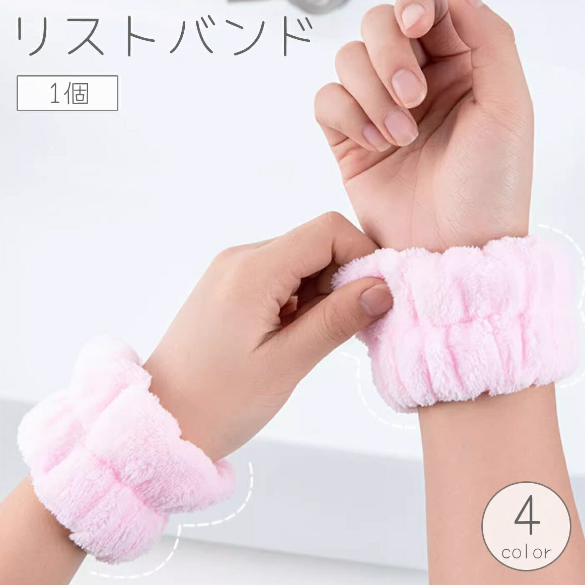 楽天市場】送料無料 リストバンド 1個 アームバンド ウォッシュバンド