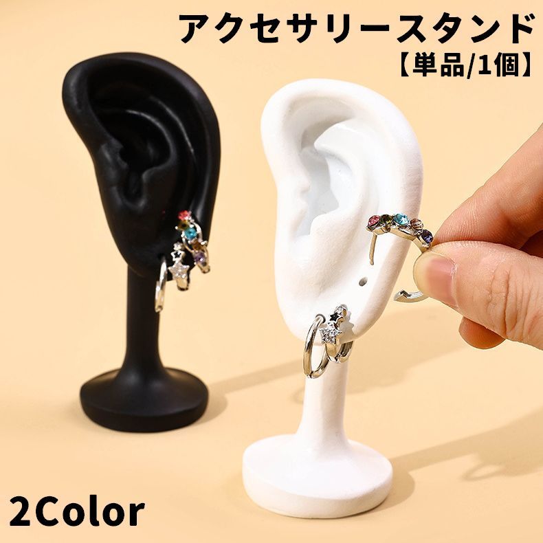 楽天市場】送料無料 アクセサリースタンド ディスプレイ ピアス