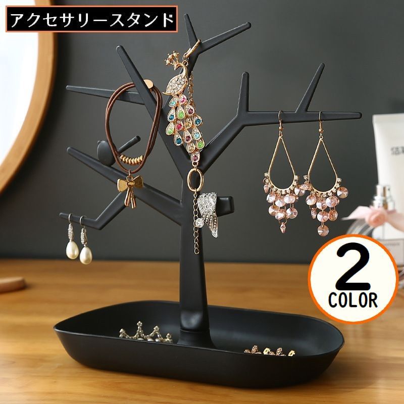 ピアスネックレススタンド【自立タイプ】 gds-71174.jpg