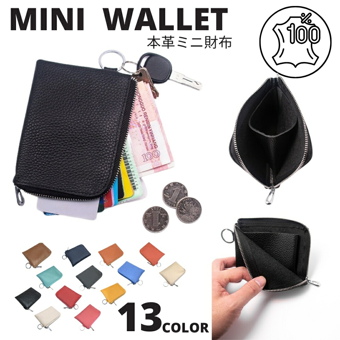 送料無料 ミニ財布 コインケース 小銭入れ ミニウォレット ショートウォレット コンパクト 薄い リング付き メンズ レディース レザー 本革  ファスナー 仕切り カード入れ お札入れ 小物入れ コンパクト 持ち歩き便利 収納 プレゼント 誕生日 ギフト お祝い お揃い 父の日 母 |  Plus ...