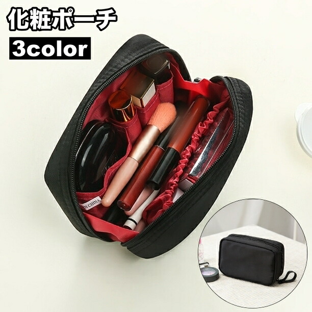 楽天市場】送料無料 化粧ポーチ メイクポーチ コスメポーチ 大容量