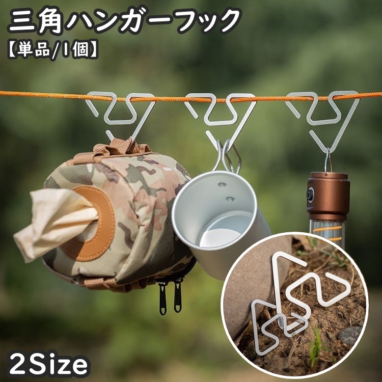 ✨残り１点✨ハンガーフック テントライトハンガー ハング ストロング アウトドア gds-06983.jpg