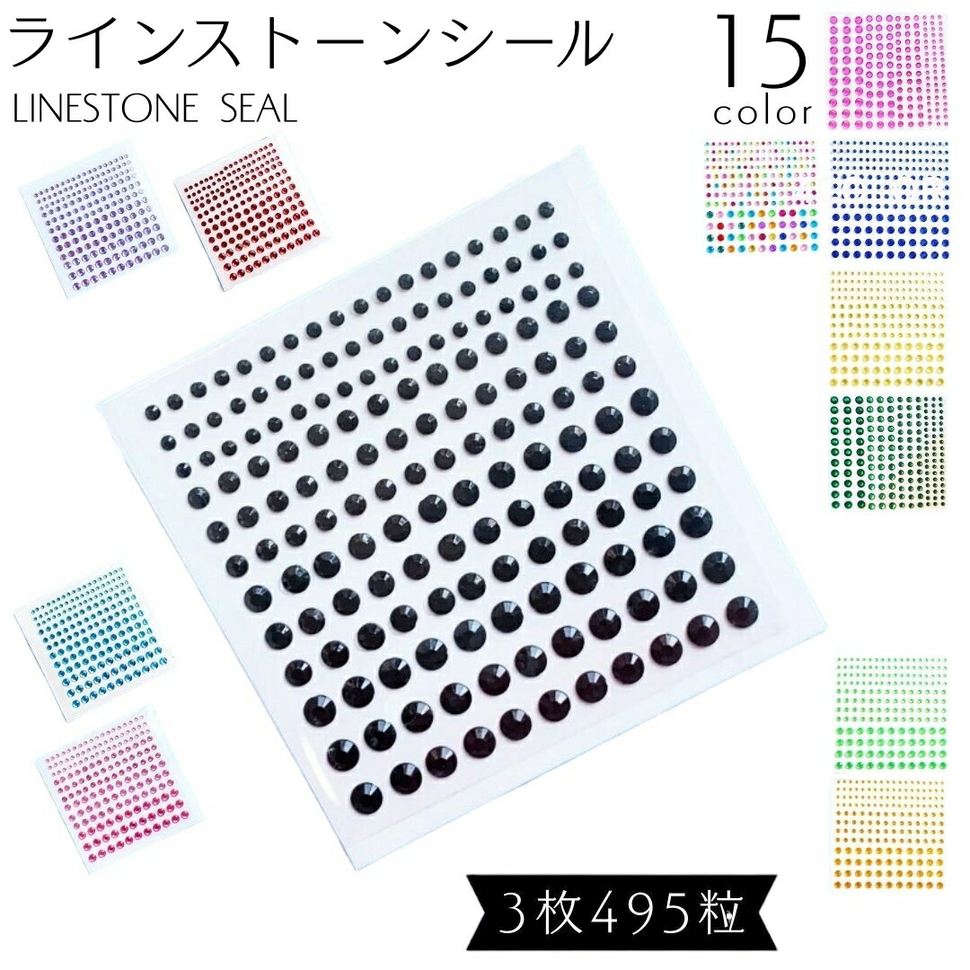 楽天市場】送料無料 シール ラインストーン ジュエリーシール 3枚