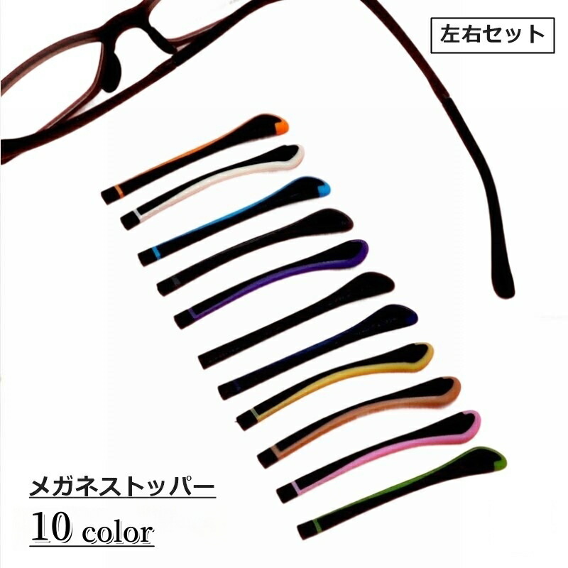 楽天市場】3ペア 6個セット メガネ シリコン ズレ防止 耳 パッド