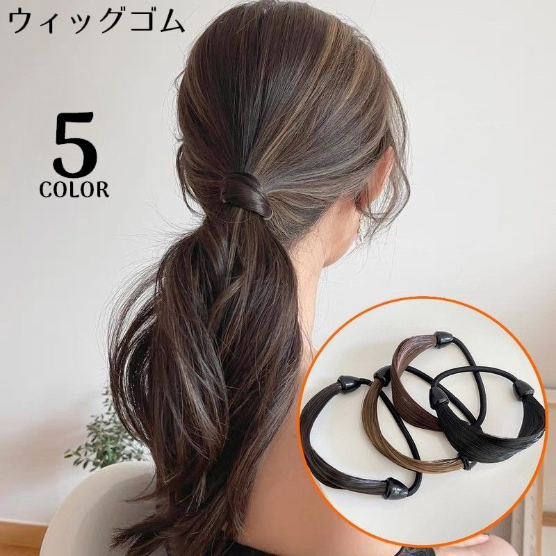 楽天市場】送料無料 ヘアゴム ウィッグゴム レディース ヘア