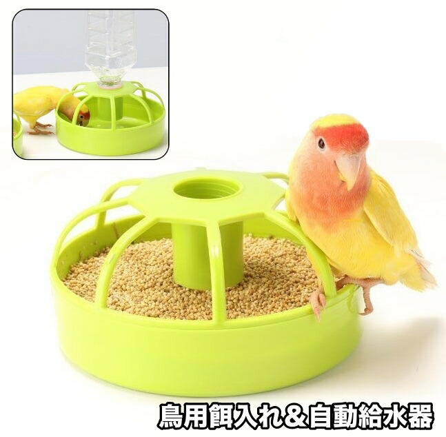 【楽天市場】送料無料 鳥用餌入れ 自動給水器 2way バードフィーダー 給餌器 置き型 丸型 ペット用品 鳥 トリ インコ オウム フード