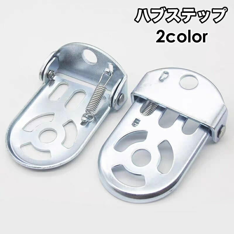 2パック(2本) ハブステップ(ディレイラガード/ガードナット) シルバー 楽天市場】送料無料 ハブステップ ギアガード 2本セット 左右
