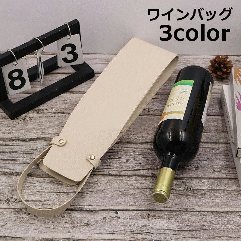 楽天市場】送料無料 ワインバッグ 1本用 ワインボトルケース 持ち運び