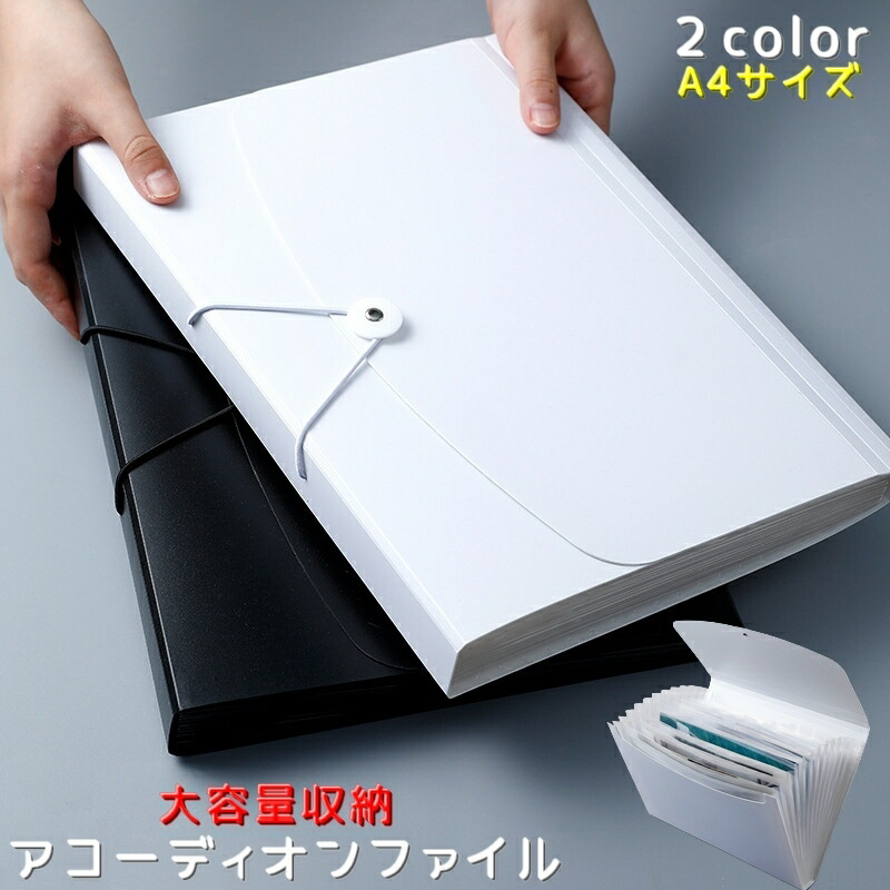 楽天市場】送料無料 アコーディオンファイル 横型 13ポケット A4サイズ