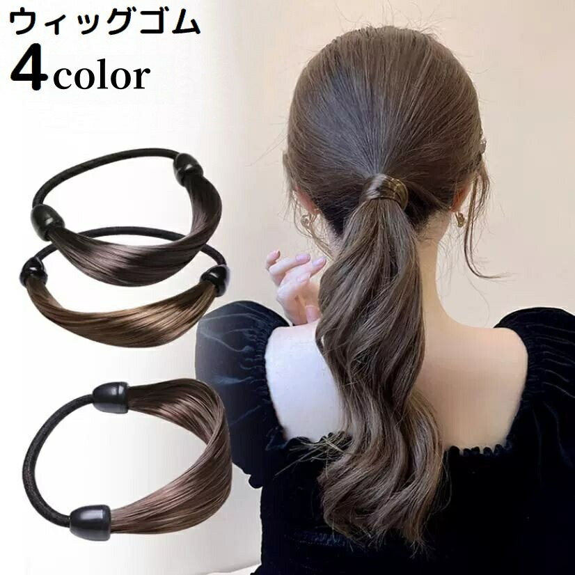 楽天市場】送料無料 ヘアゴム ウィッグゴム レディース ヘア