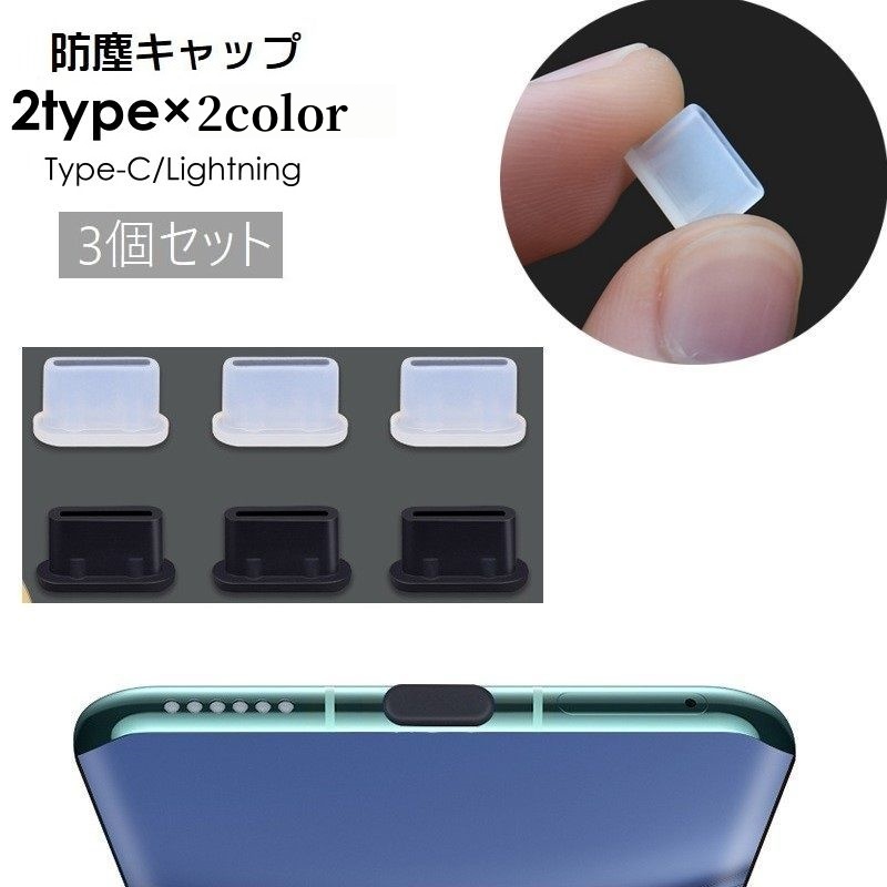 楽天市場】送料無料 防塵キャップ 3個セット 防塵カバー コネクタ