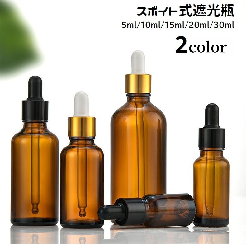楽天市場】送料無料 遮光瓶 スポイトボトル ガラス製 保存容器